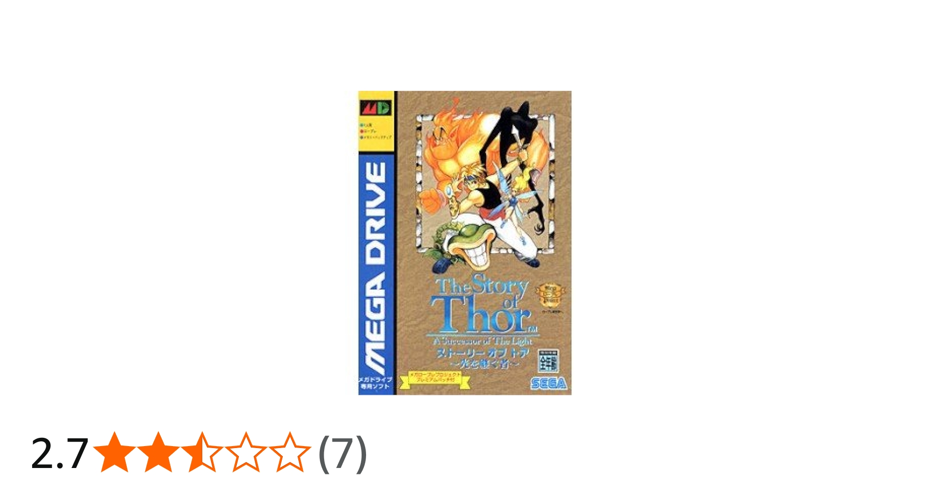 Amazon | ストーリー オブ トア~光を継ぐ者 【メガドライブ】 | メガ