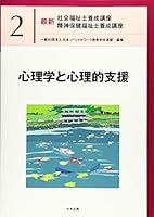 最新社会福祉士養成講座精神保健福祉士養成講座 (全13巻) Kindle版