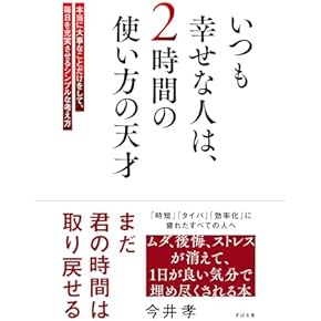 Amazon.co.jp: 自己啓発 - 趣味・実用: 本