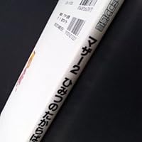 Amazon.co.jp: マザ-2ひみつのたからばこ : 月刊ファミコン通信編集部: 本