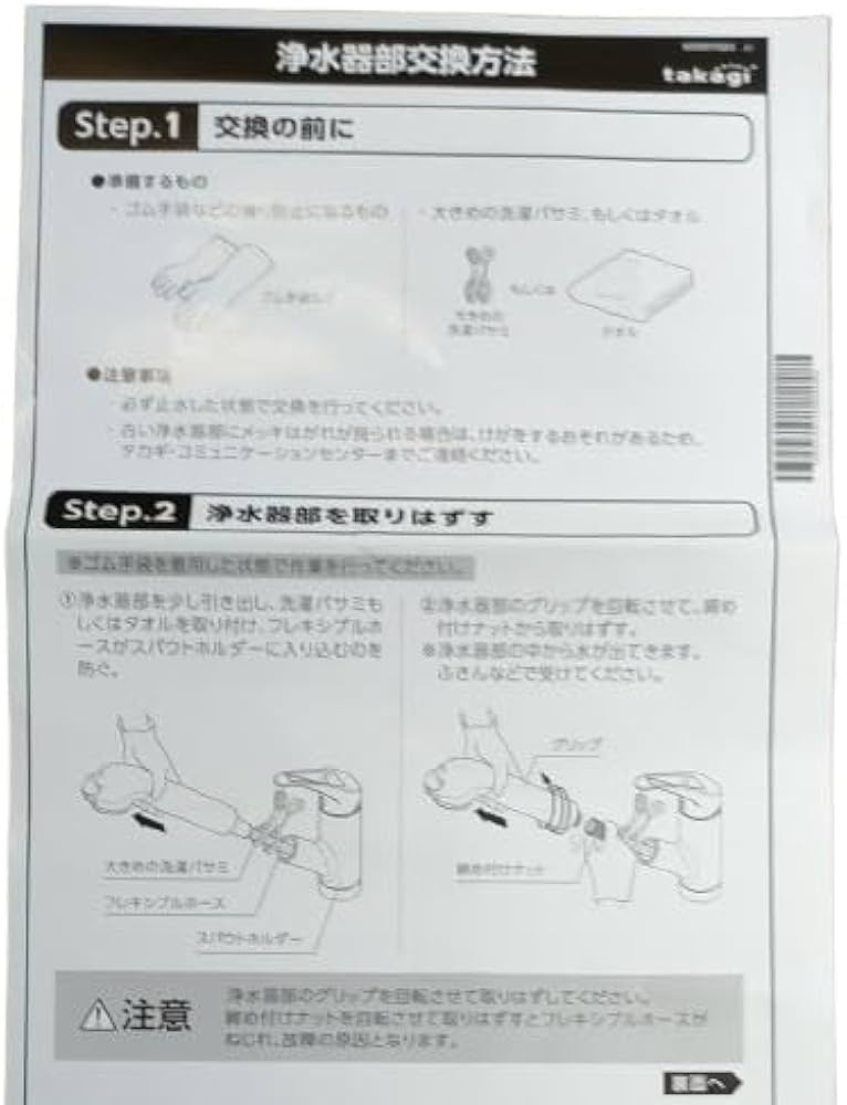 Amazon | タカギ みず工房 蛇口一体型 浄水器 本体 JH030JA3MLG （JA3