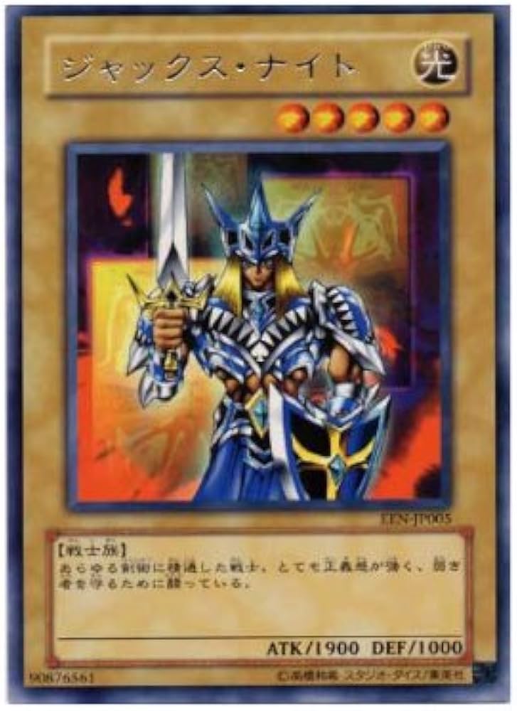 Amazon.co.jp: 【遊戯王カード】 ジャックス・ナイト（EEN