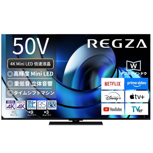 テレビ50インチ 4k 液晶テレビ」の人気商品一覧 | 安い商品を通販