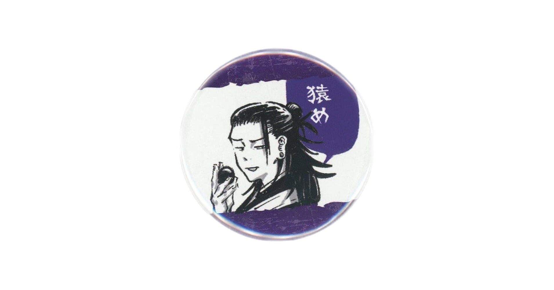 Amazon | 夏油傑 (猿め) 「呪術廻戦 コレクション缶バッジ プチ [呪