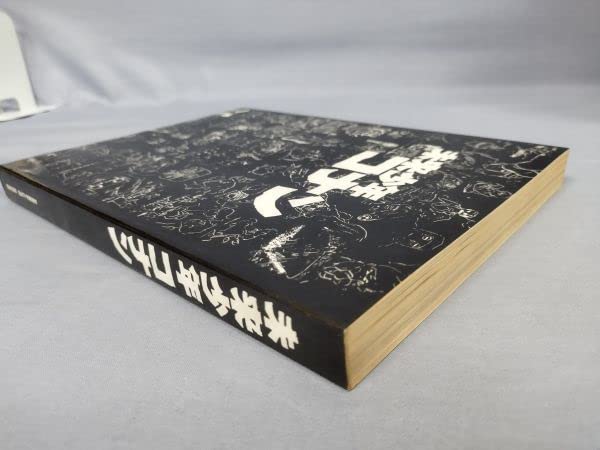 Amazon.co.jp: 『未来少年コナン アニメーション狂専誌FILM1/24別冊