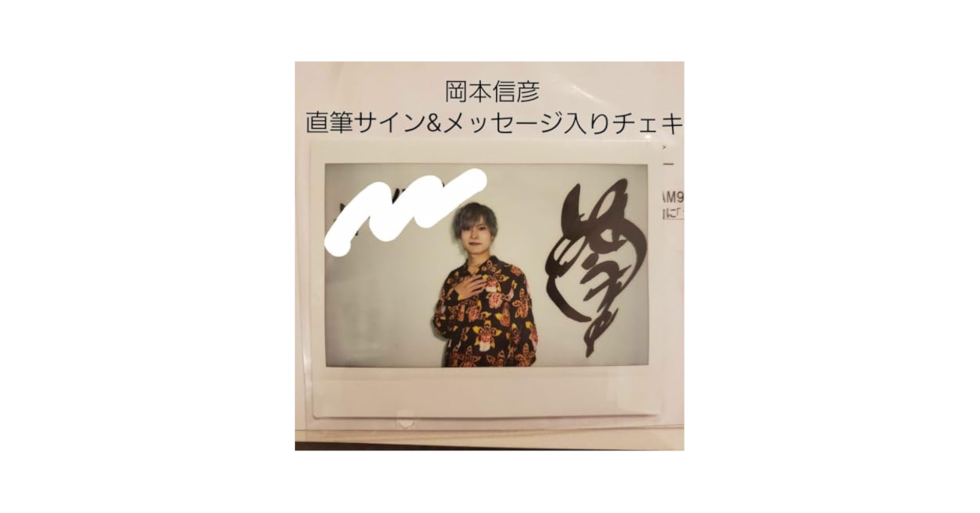 マシンガンズ】サイン入りチェキ マシンガンズ】サイン入りチェキ