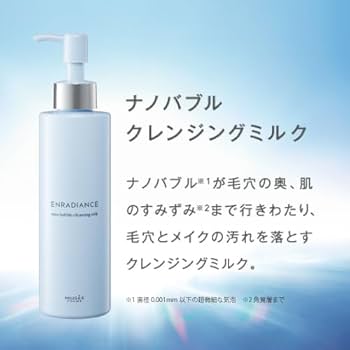 Amazon | ミュゼコスメ エンラディアンス ナノバブルクレンジング