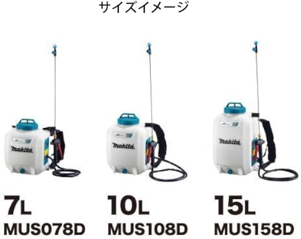 Amazon.co.jp: マキタ 18V 充電式噴霧器 10L バッテリー ・充電器付き