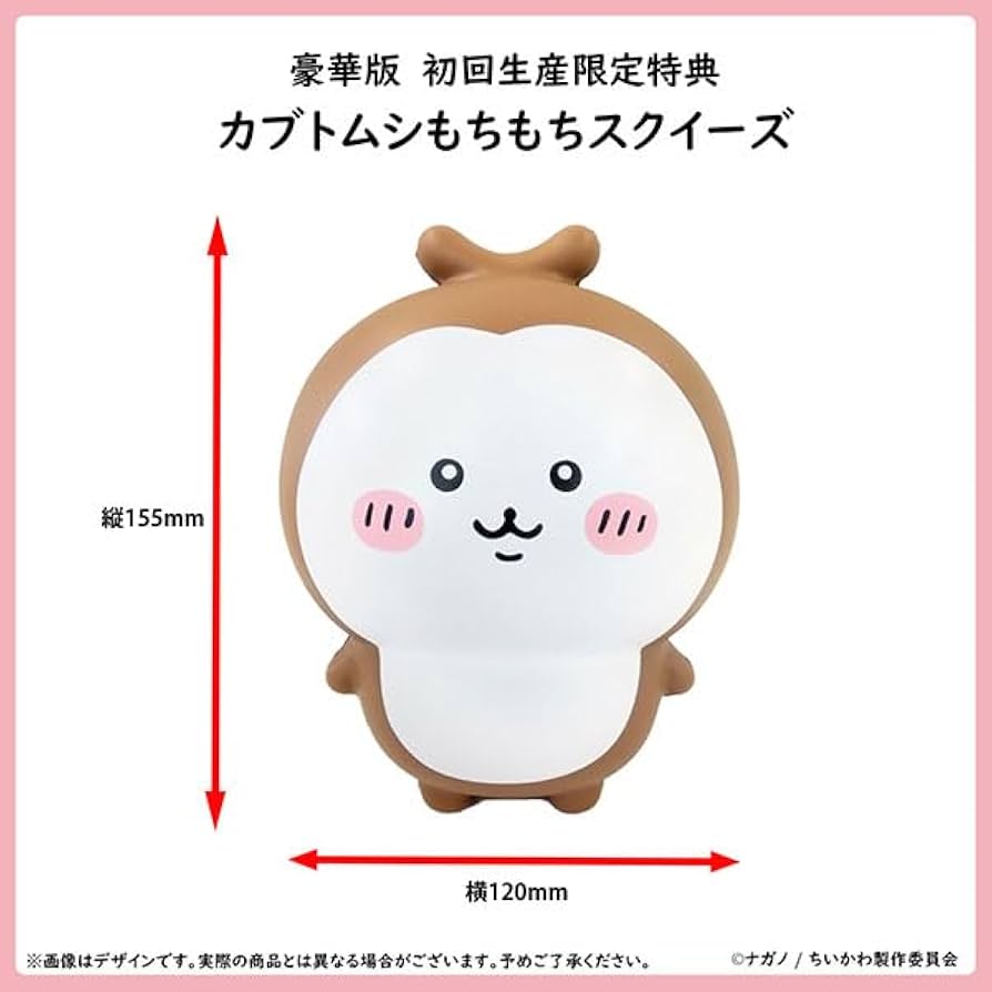 Amazon.co.jp: 【Amazon.co.jp限定】ちいかわ 豪華版 3(長方形缶バッジ