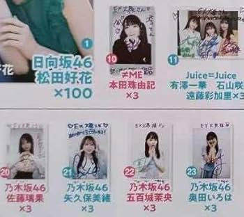 Amazon.co.jp: 直筆サイン入りチェキ 五百城茉央 乃木坂46 5期生