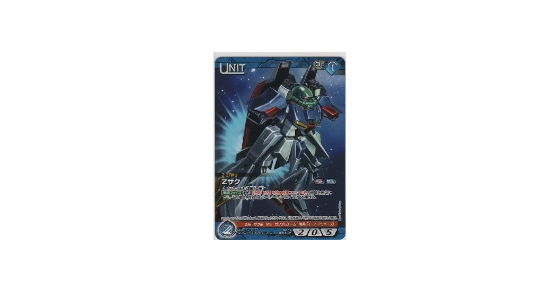 Amazon.co.jp: ガンダムウォーネグザ Zザク 00/U青013P : おもちゃ