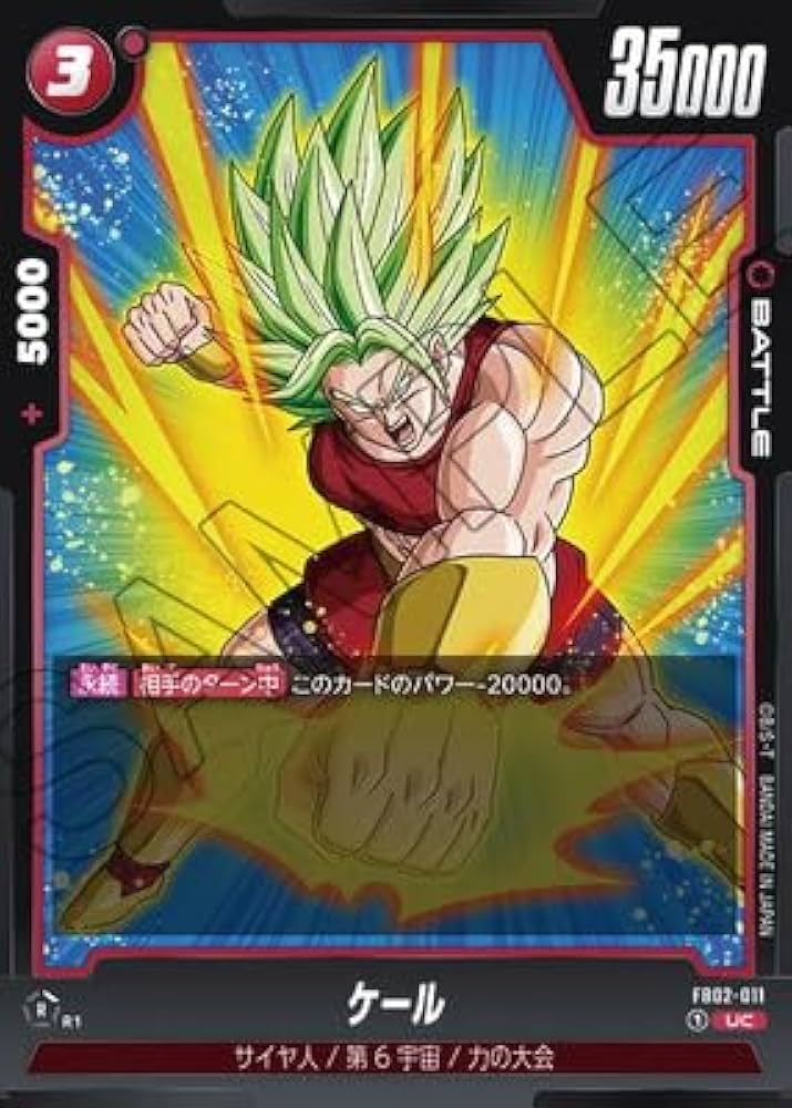 Amazon.co.jp: ドラゴンボール スーパーカードゲーム フュージョン