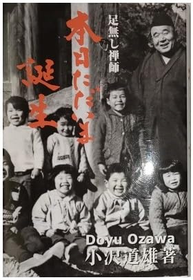 小沢道雄の本おすすめランキング一覧｜作品別の感想・レビュー - 読書