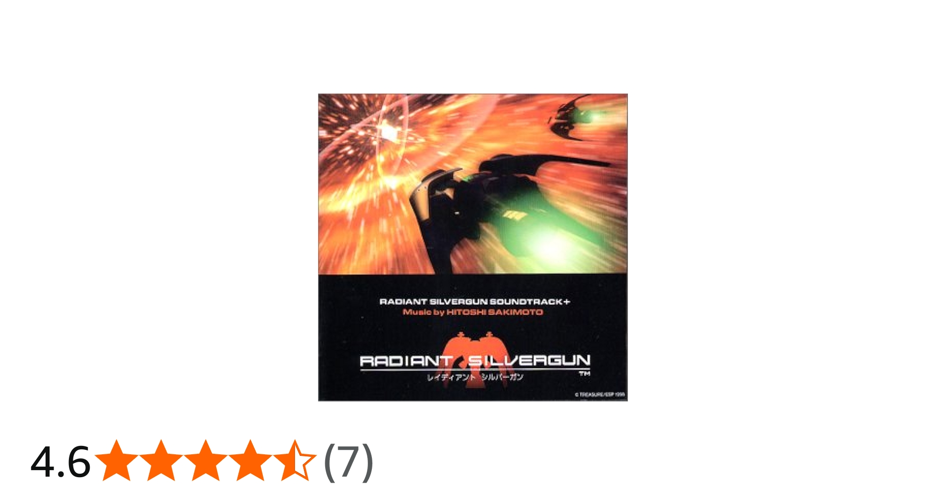 Amazon.co.jp: レイディアント・シルバーガン サウンドトラック+: