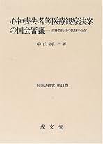 Amazon.co.jp: 中山 研一: 本