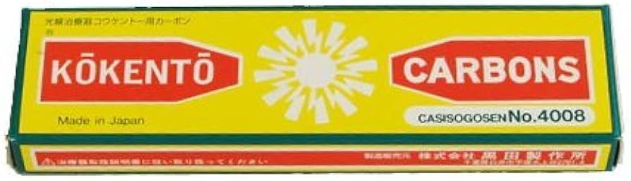 Amazon | [コウケントー]カーボン灯用カーボン[10本] 、日本製×2箱