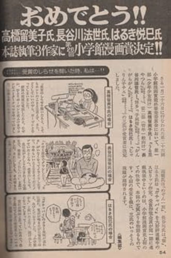 Amazon.co.jp: ビッグコミック スピリッツ 1981年3月号 (通巻5号) 新