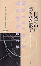 Amazon.co.jp: 吉永良正 - 科学・テクノロジー: 本