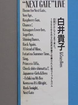 Amazon.co.jp: “Next gate