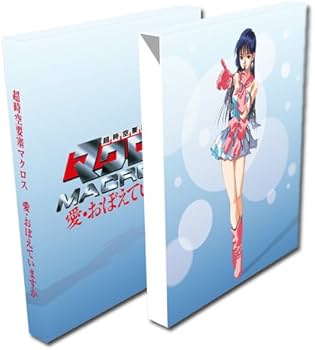 Amazon.co.jp: 【Amazon.co.jp限定】超時空要塞マクロス 愛・おぼえ