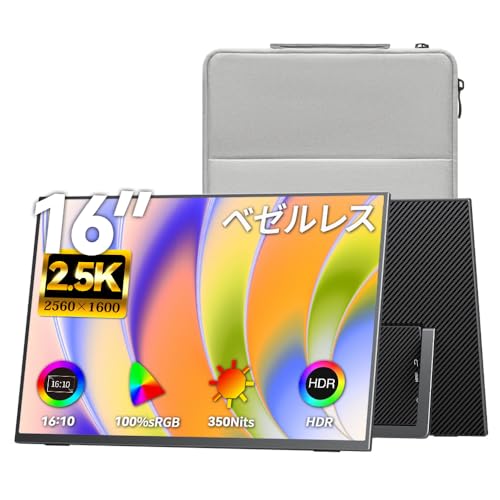 Amazon.co.jp: Upperizon モバイルモニター 16インチ 2K 16:10(2560