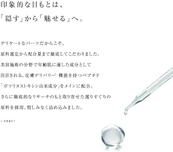 Amazon.co.jp: réveiller The Eye. レヴェイエ ジ アイ15g アイ