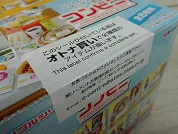 Amazon | 【未開封】リーメント ぷちサンプルシリーズ いつもそばには