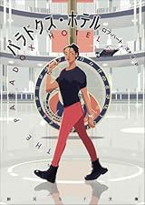 全SFファン必携『伊藤典夫評論集成』がついに出た！ - 新刊めったく