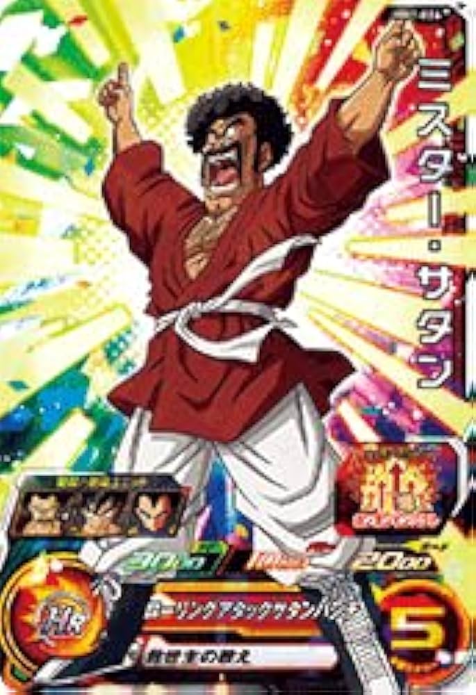 Amazon.co.jp: スーパードラゴンボールヒーローズ MM1-026 ミスター