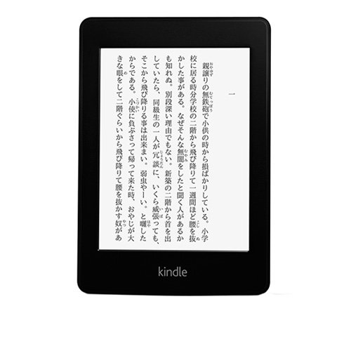 新「Kindle Paperwhite」が登場！ 旧モデルから買い替えるべきか1世代