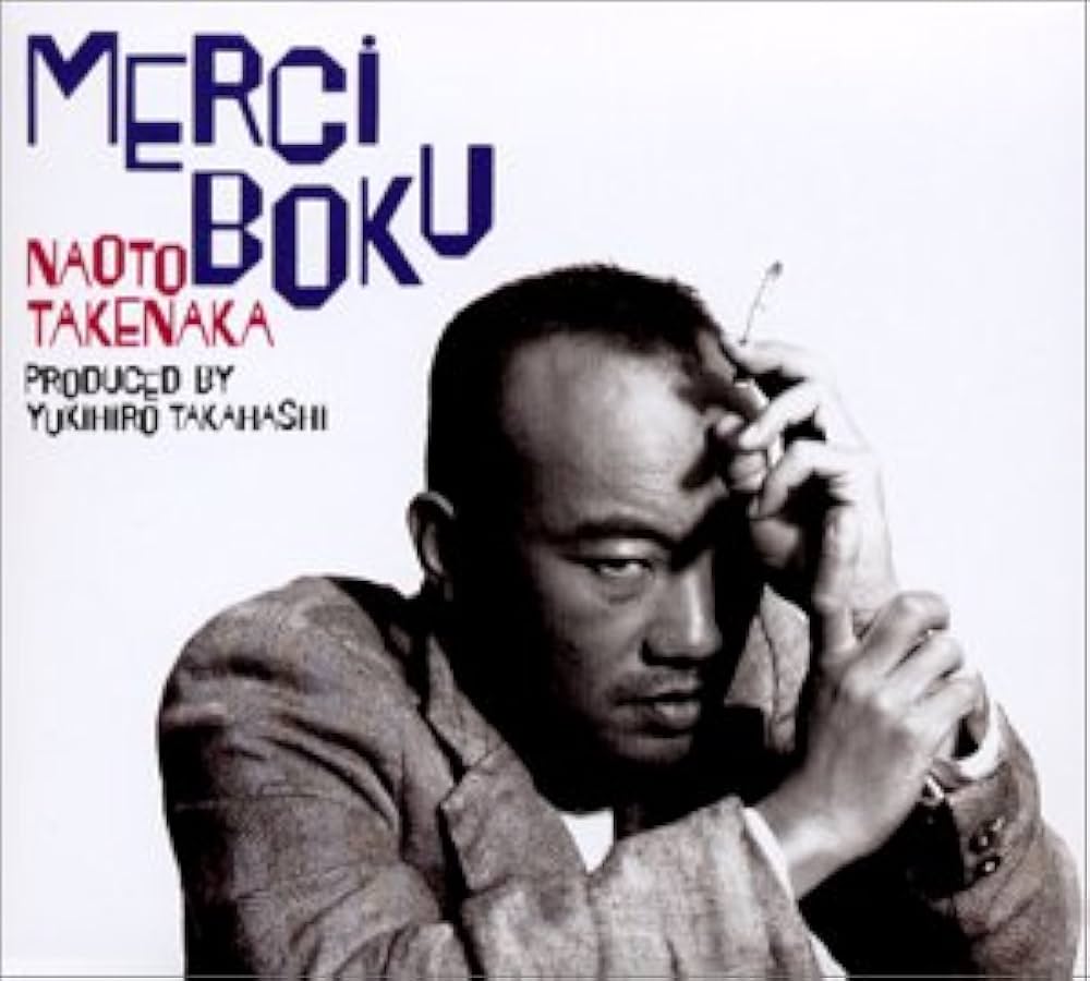 Amazon.co.jp: MERCI BOKU: Music