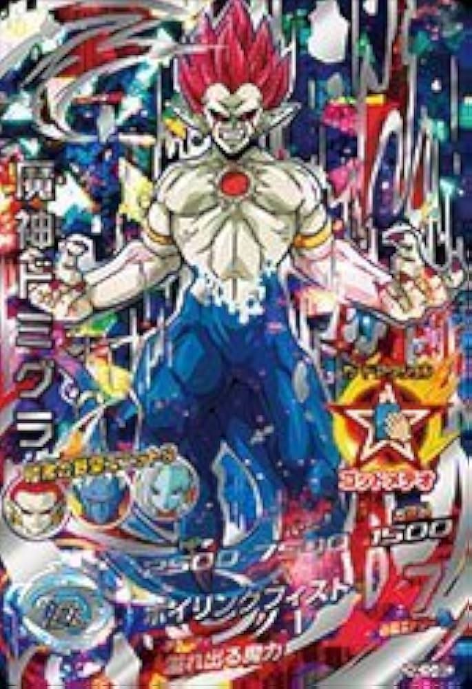 Amazon.co.jp | ドラゴンボールヒーローズ / HGD10-SEC 魔神ドミグラ