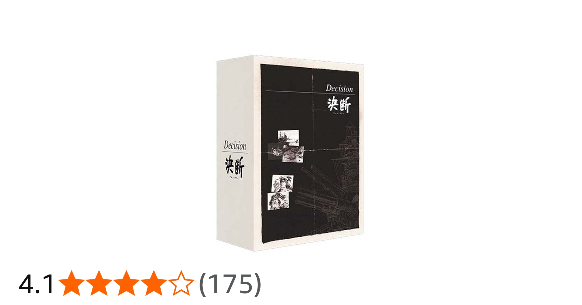 Amazon.co.jp: アニメンタリー決断 DVD-BOX : 雨森雅司, 浦野光, 家弓