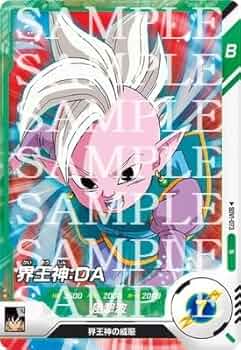 Amazon.co.jp: ドラゴンボールスーパーダイバーズ SDV1-073 界王神：DA