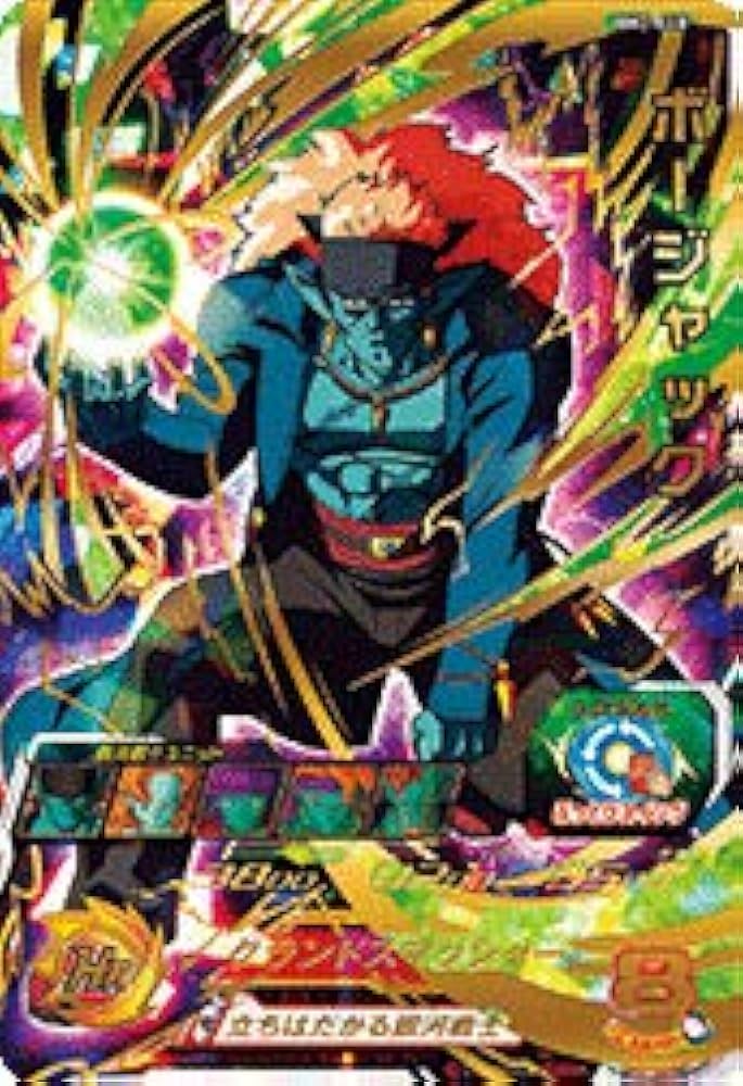 スーパードラゴンボールヒーローズpsa10旧弾h2-50 ボージャック PSA10