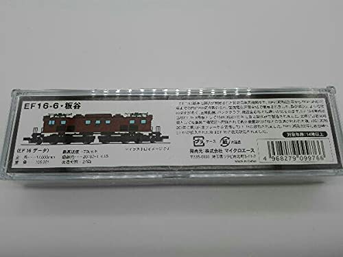 Amazon | 動作確認済 Nゲージ MICROACE EF16形電気機関車 (EF16-6号機