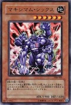 Amazon.co.jp: 遊戯王カード マキシマム・シックス VB6-001UR : ホビー