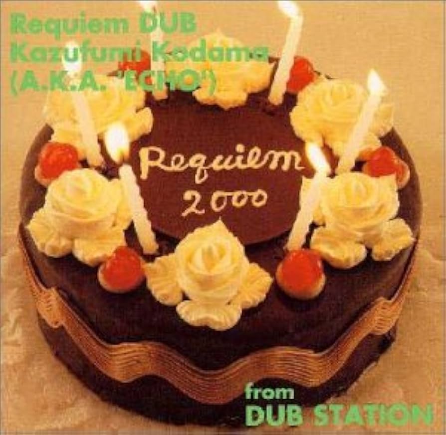 Amazon.co.jp: Requiem Dub: ミュージック