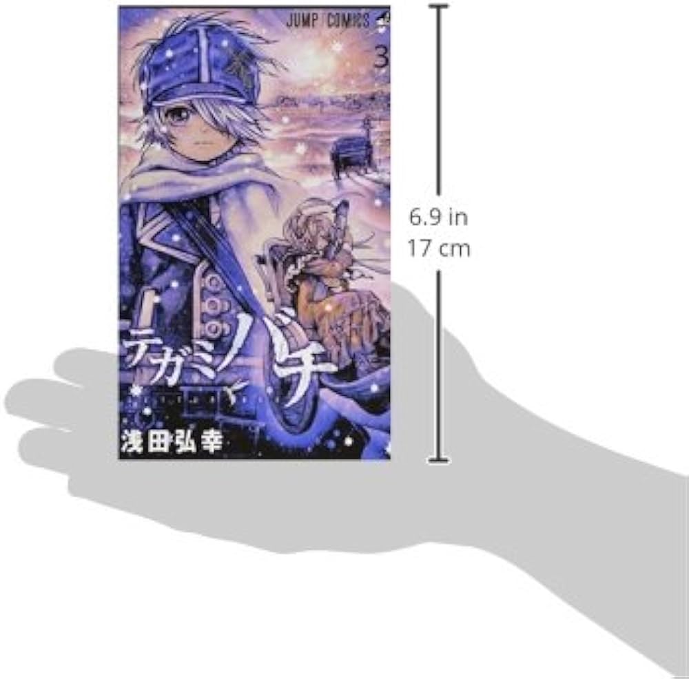テガミバチ 3 (ジャンプコミックス) | 浅田 弘幸 |本 | 通販 | Amazon