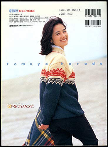 Amazon.co.jp: 原田知世/マイニット マイスタイル/日本ヴォーグ社