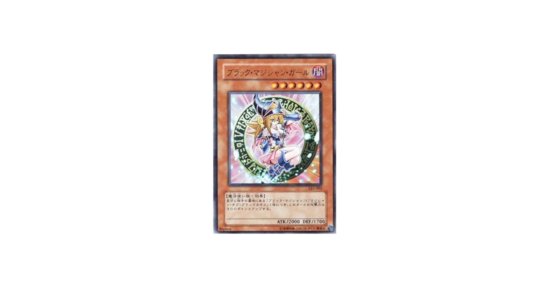 Amazon.co.jp: LE5-002 UR ブラック・マジシャン・ガール【遊戯王
