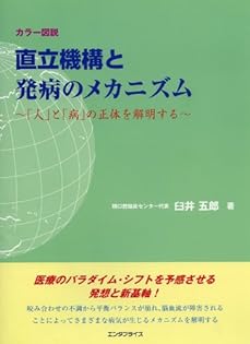 Amazon.co.jp: 臼井 五郎: 本、バイオグラフィー、最新アップデート