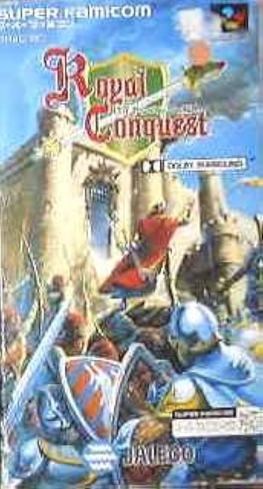 Amazon | ロイヤル コンクエスト | ゲームソフト