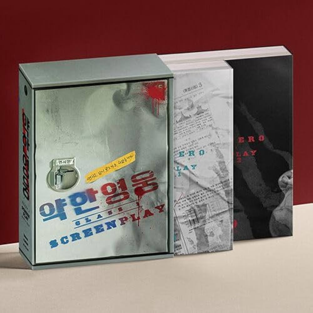 Amazon.co.jp: 弱いヒーロー Class1 オリジナル シナリオ集セット