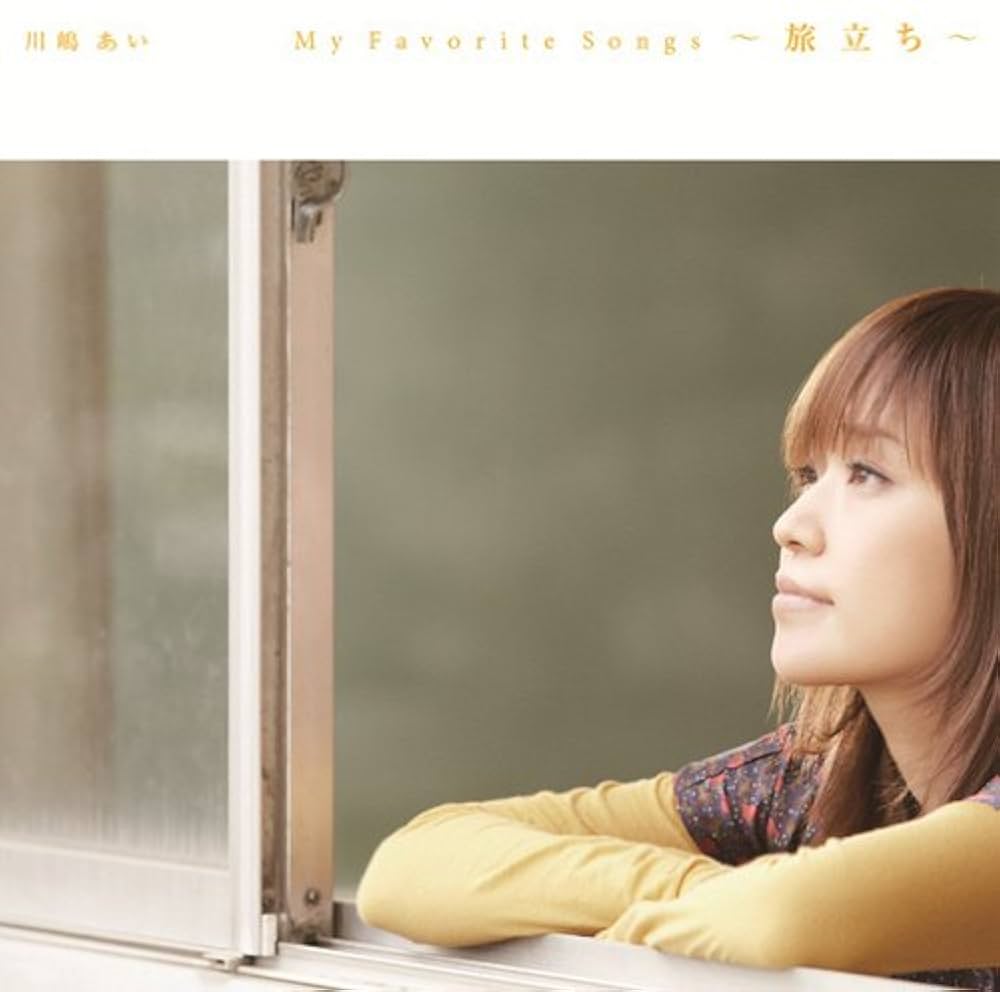 Amazon.co.jp: My Favorite Songs~旅立ち~ - 川嶋あい: ミュージック