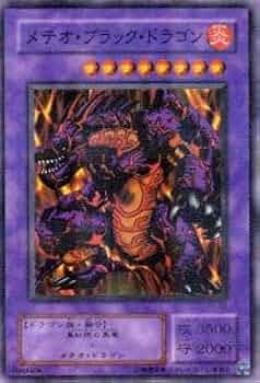 Amazon.co.jp: 遊戯王カード メテオ・ブラック・ドラゴン P3-02PR : ホビー