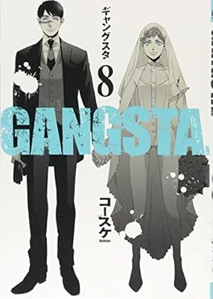Amazon.co.jp: GANGSTA． 8 (BUNCH COMICS) : コースケ: 本