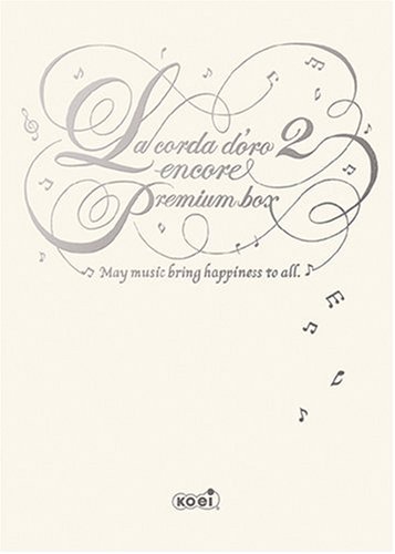 Amazon.co.jp: 金色のコルダ2 アンコール プレミアムBOX : ゲーム