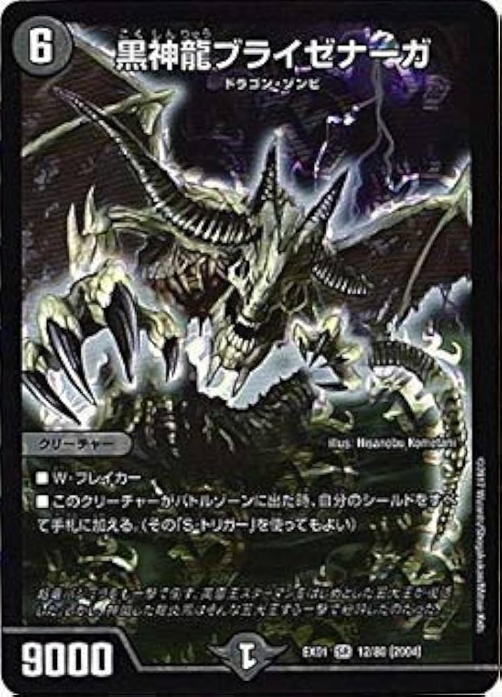 Amazon.co.jp: デュエルマスターズDMEX-01/ゴールデン・ベスト/DMEX-01