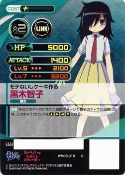 Amazon.co.jp: ファイブクロス モテないしケーキ作る 黒木智子(C)/私が